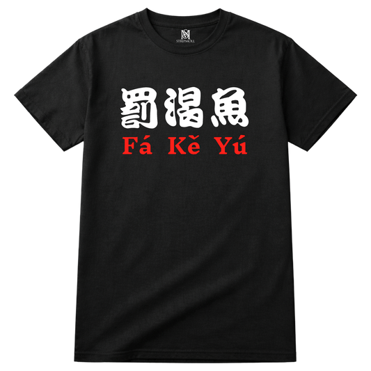FaKeYu Shirt