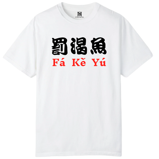 FaKeYu Shirt